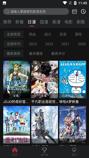 喵次元 播放页截图
